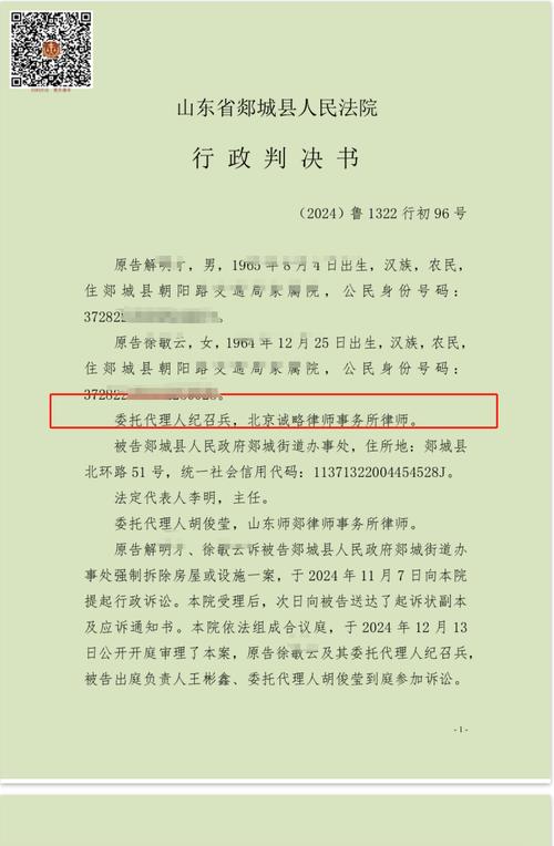 行政判决书起诉期限告知部分标注图
