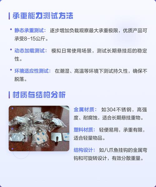 不同墙面可拆卸挂钩承重力对比测试图
