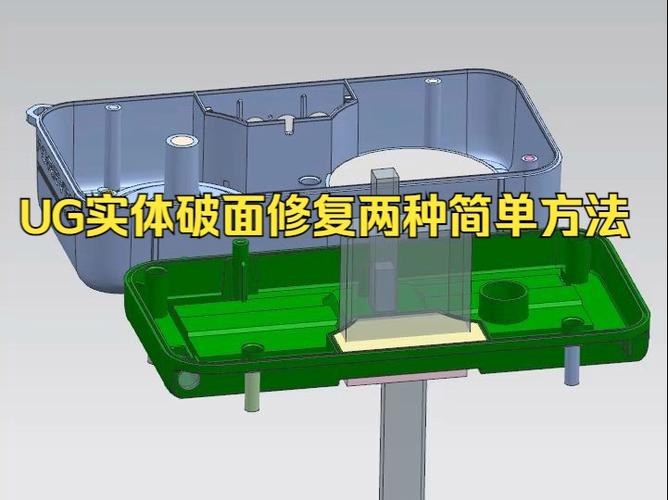 UG/NX模具分模破面修补操作界面