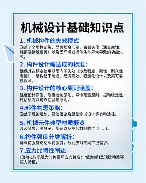 教完才懂：这是机械设计的新要求