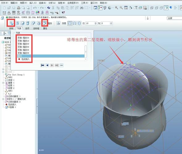 ProE机械模具参数化建模界面