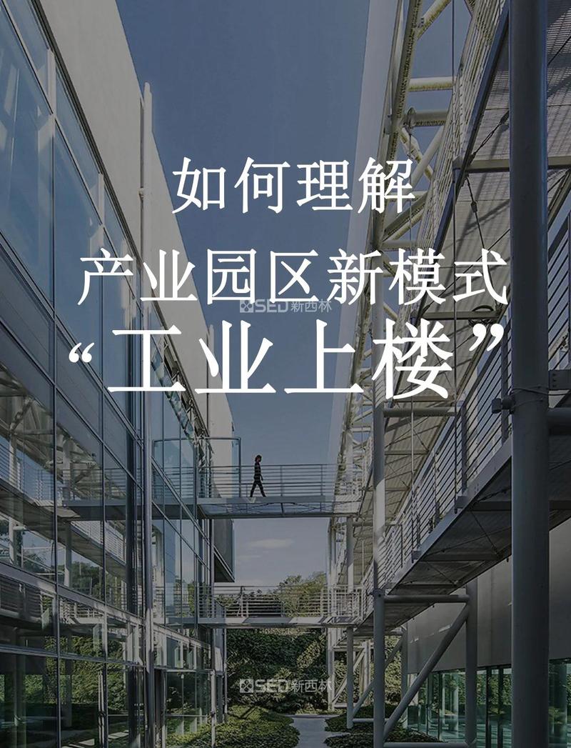 现在进场工业地产,要避开这些新套路