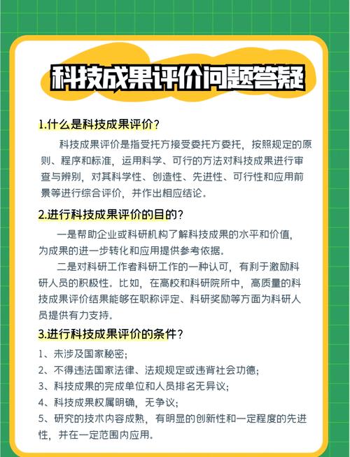 好的技术成果评估，到底该怎么干