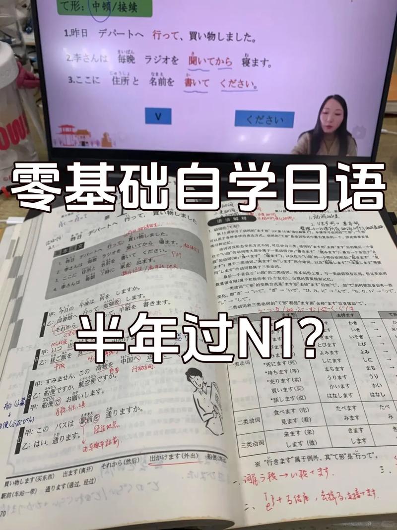 回到最开始的问题：零基础能自学考过N1吗？