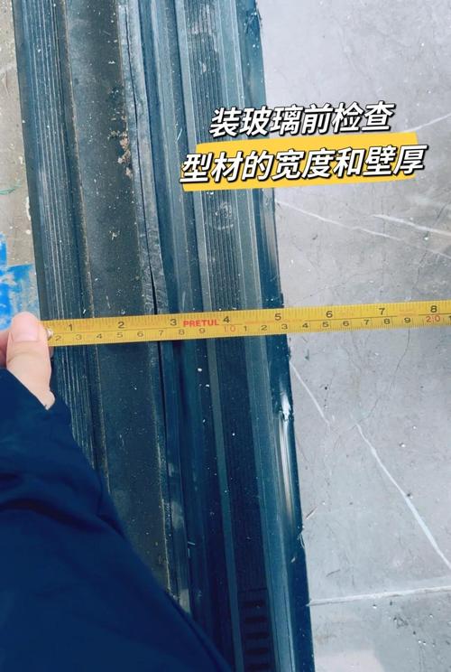 封阳台铝合金型材壁厚卡尺测量实拍