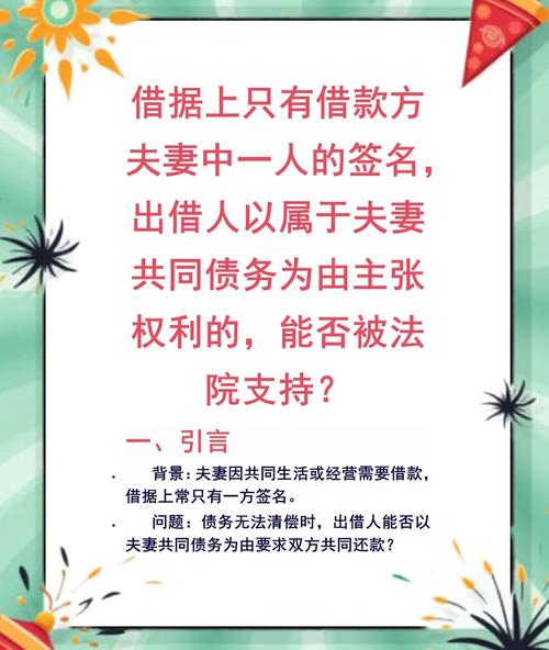 夫妻共同债务:谁签字谁负责?