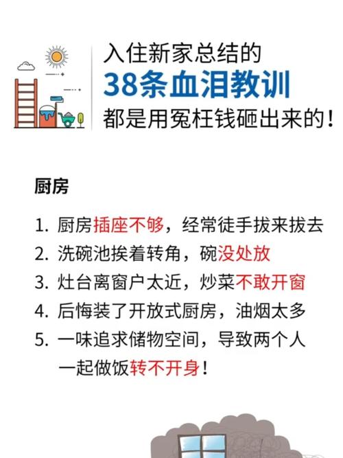 入住后的血泪教训