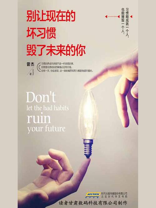 别让坏习惯熬坏你的离合