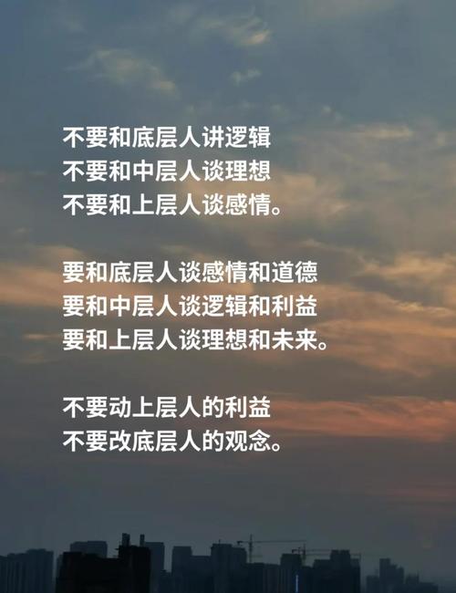 上层：所有应用最终要落到“人”的身上