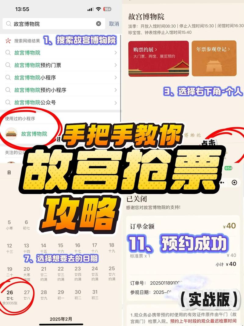 二、备选方案：抢不到票怎么办？