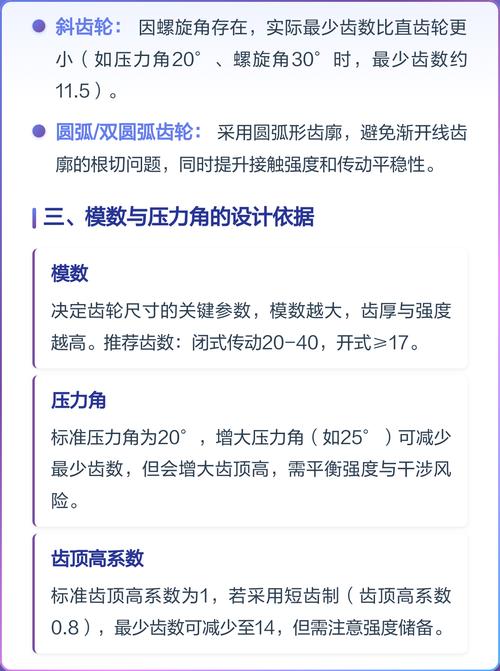 齿轮根切的误区:标准齿形不一定最优