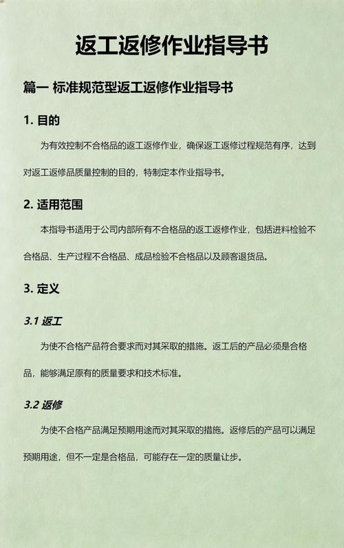 装配按标准来，错一点都要返工