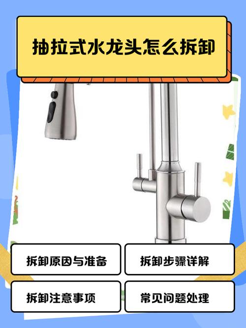磁吸式抽拉水龙头回弹结构示意