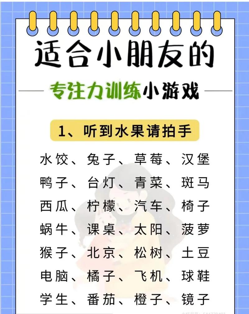 亲子在家进行听觉注意力训练游戏，孩子闭眼倾听声音