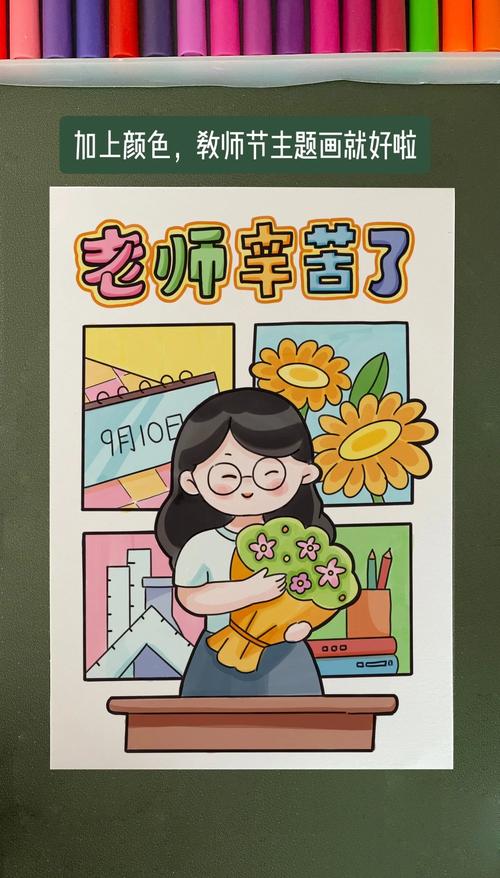 残疾儿童感恩送教老师的画作太阳与线条