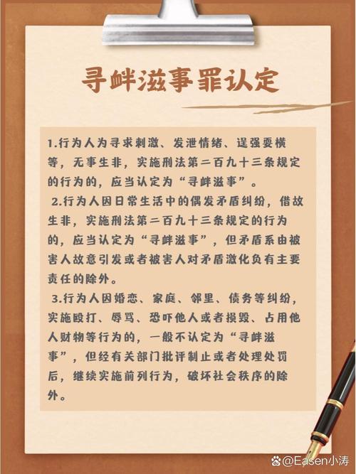 寻衅滋事认定，得跟着普通人的生活往前走