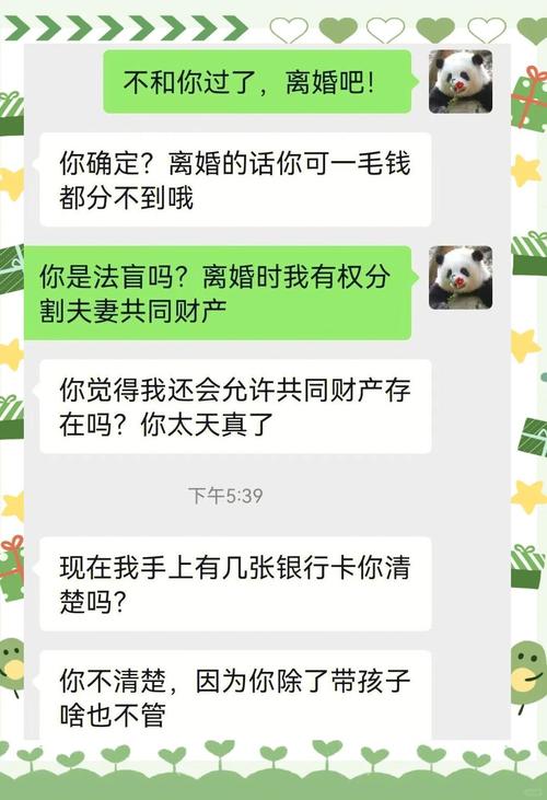 婚内偷偷转移财产常见套路对照表