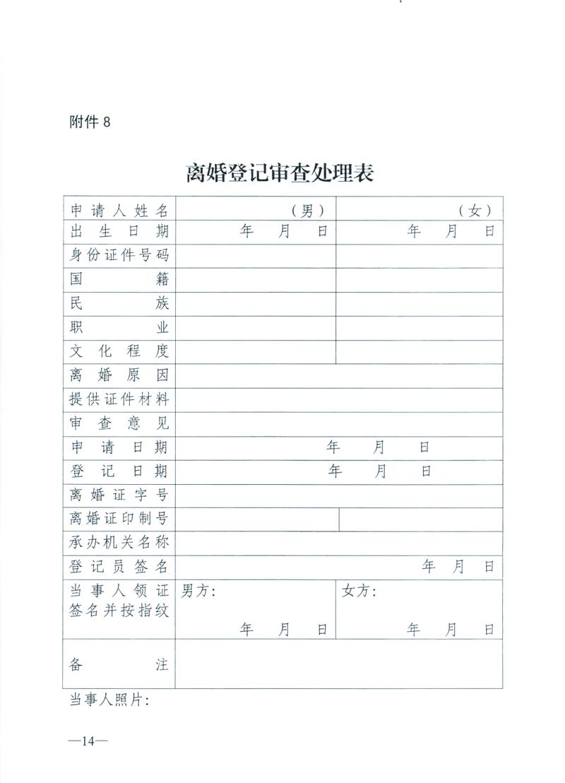 干了十年民事律师,告诉你离婚冷静期里最容易踩的那些坑-广州离婚律师