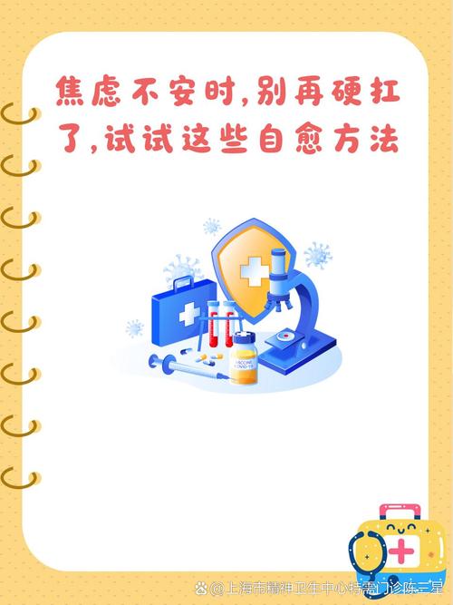 反焦虑联盟红线提示:这些情况别硬扛