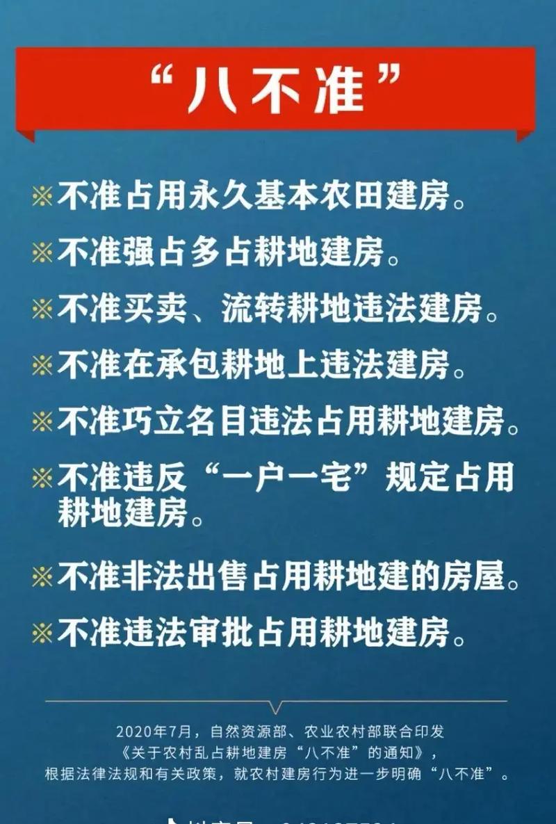 土地流转不得改变土地用途警示标语图