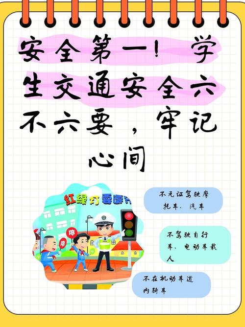 6. 安全第一,别省出事