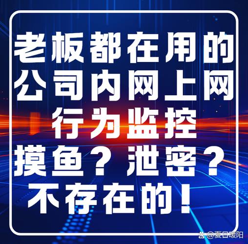 公司装监控防摸鱼，越界就是侵权