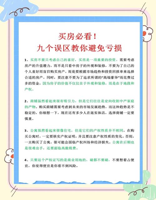 首付款性质认定纠纷处理常见避坑指南