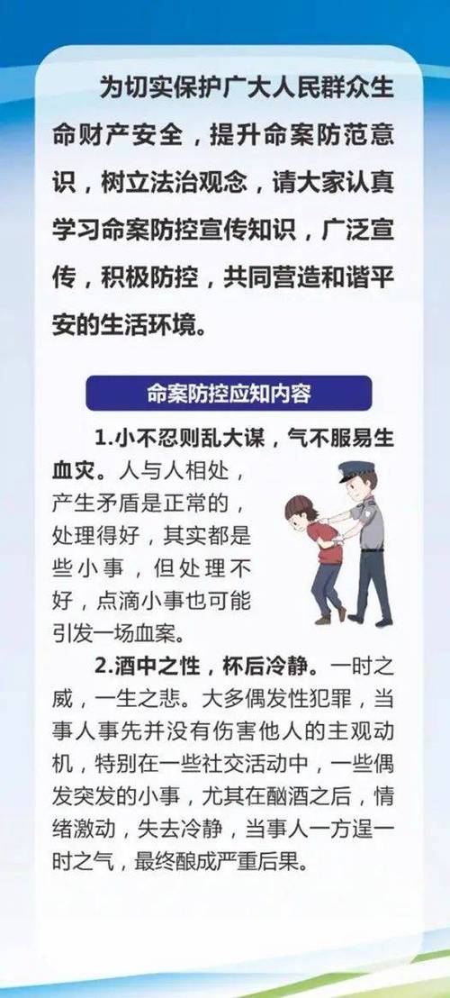 防不胜防?这些招数可以保命