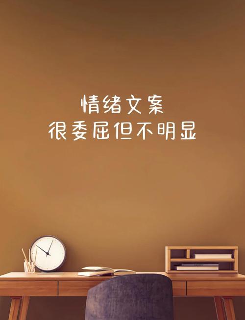 受了委屈别当场炸,也别转头就跟同事掏心窝