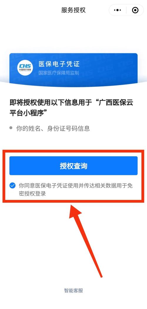 医保局官方公众号医保政策解读页面截图