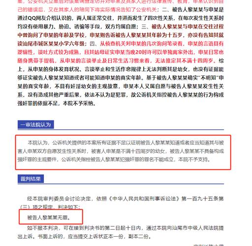 无罪辩护律师挑选硬核评判标准