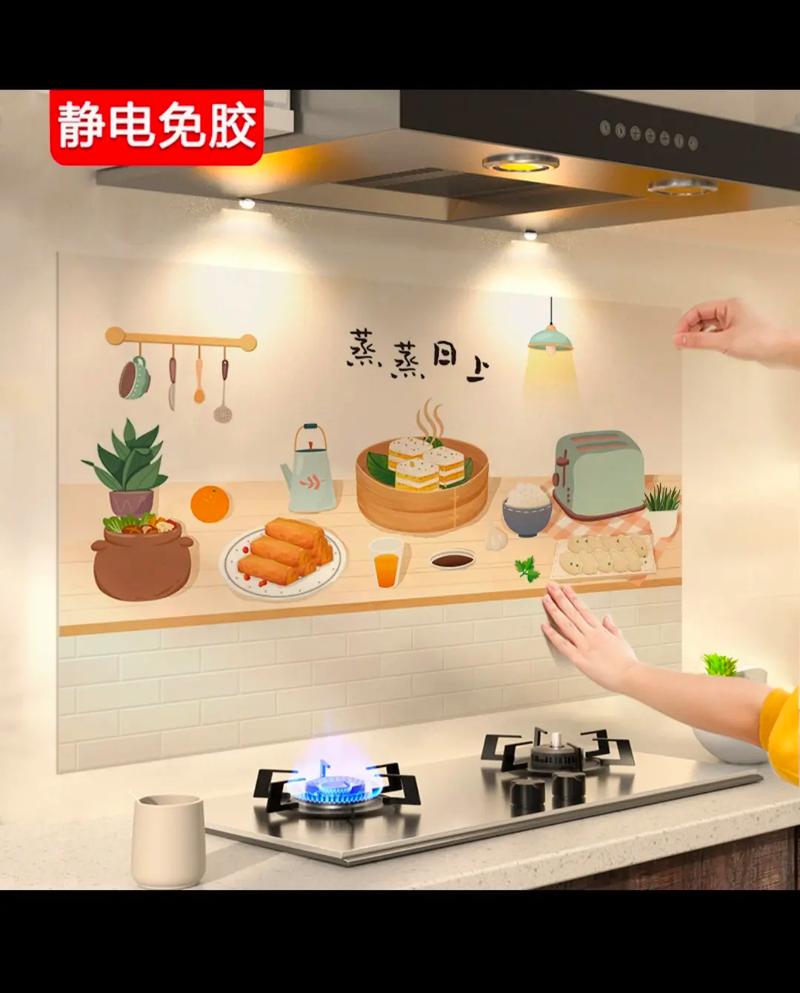 厨房灶台墙面防油贴纸应用场景