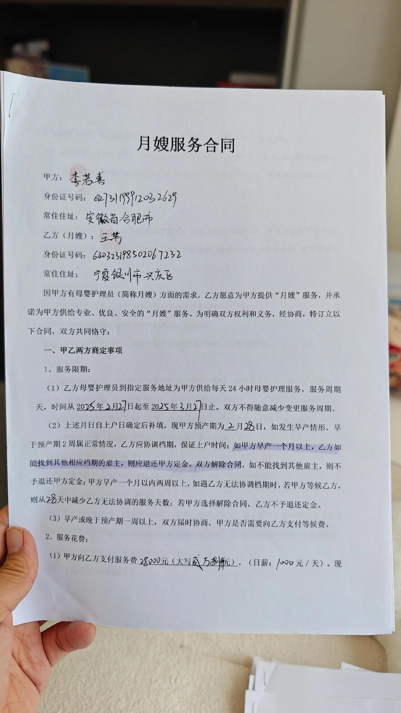售后服务的坑，合同里都藏着
