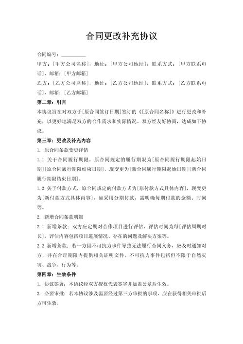 真要口头改合同，记住这几件事能救你