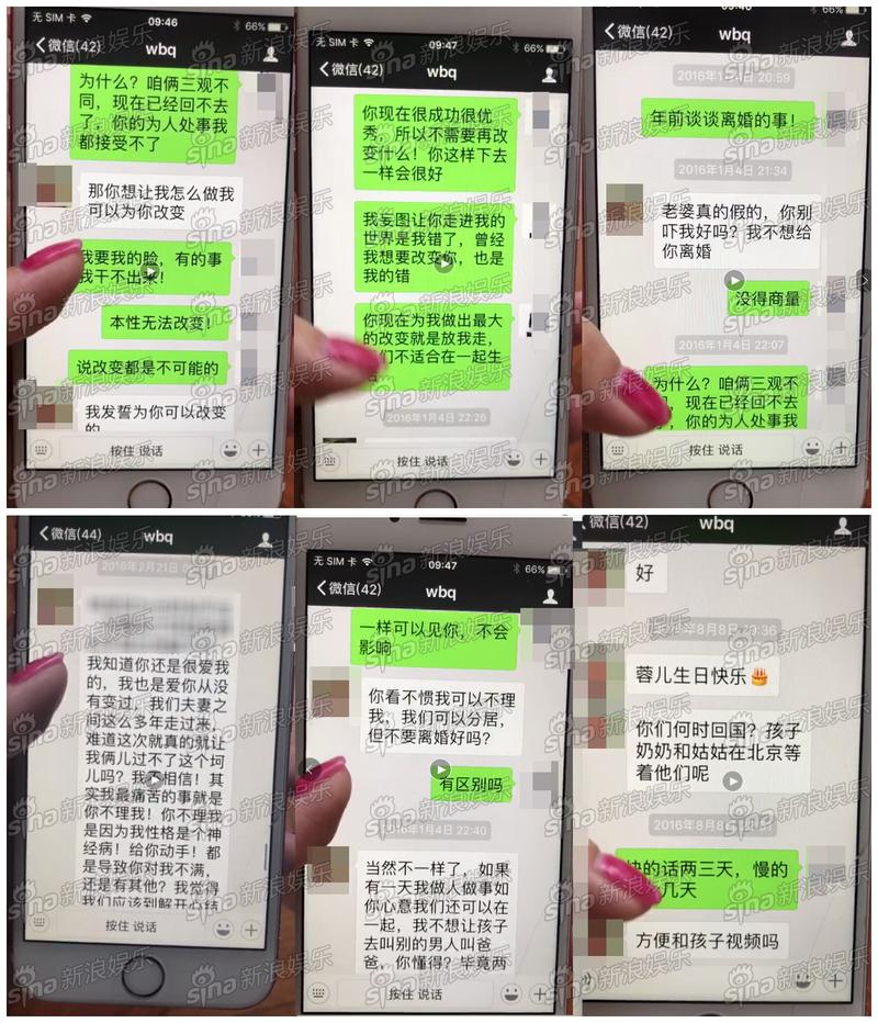 手机保存离婚证据的聊天截图