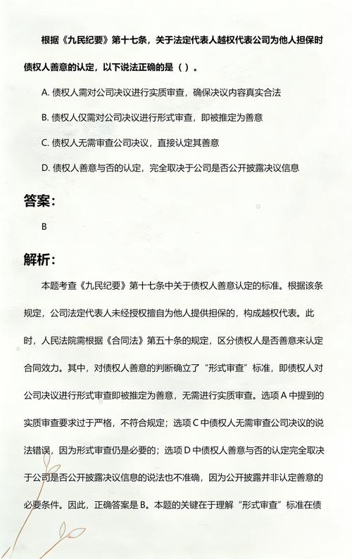 越权代表善意认定裁判结果对比表