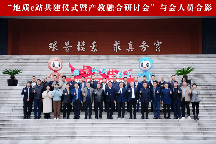 传统产学研对接会开幕式大合影