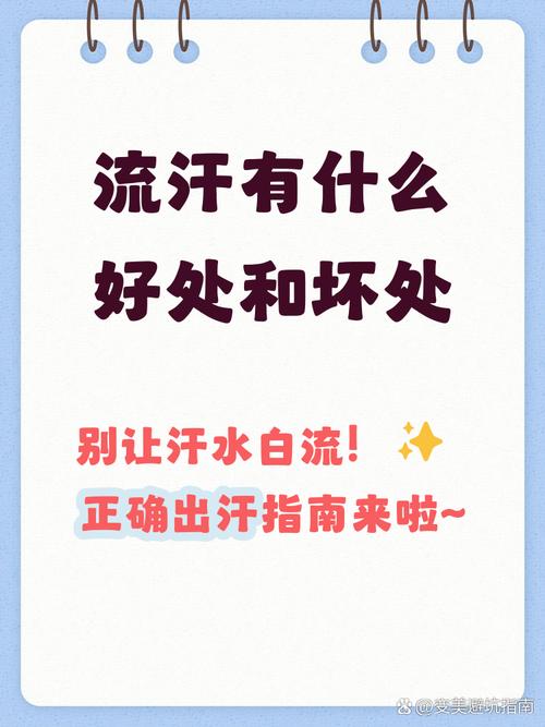 那些看不见的好处，比流汗更值