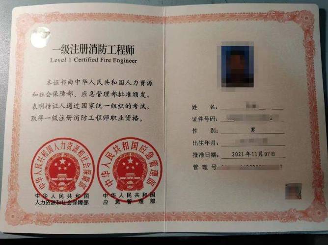 消防工程师证书与建筑消防图纸叠放桌面