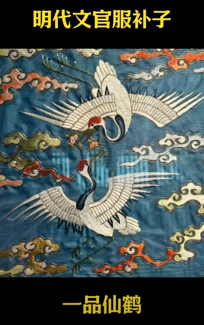 明朝文官补子动物纹样图