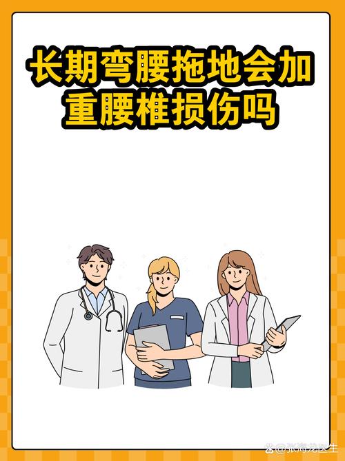 错误弯腰拖地导致腰肌劳损姿势示意图