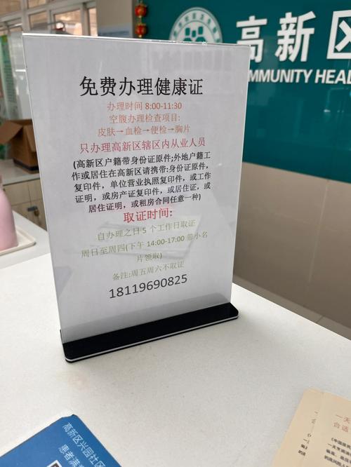 网络虚假健康科普账号资质造假示例图
