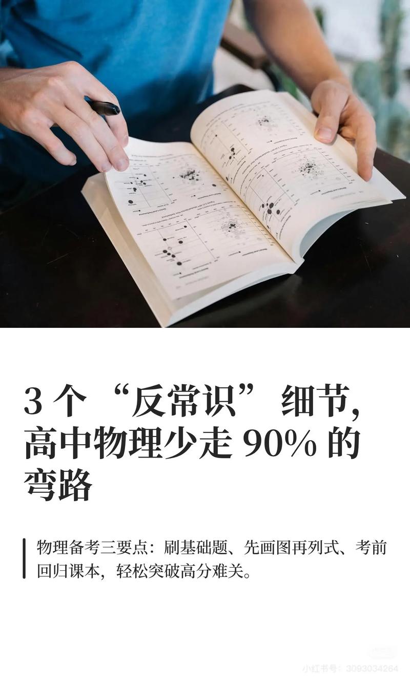 那些“反常识”的小细节