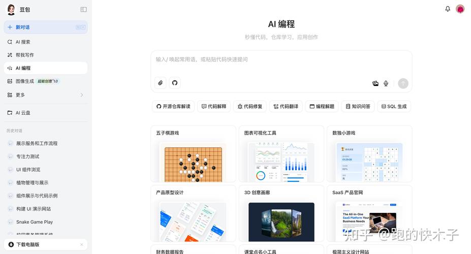 豆包AI搜索企业产品推荐结果页面截图