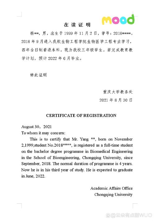 留学申请材料清单中在读证明被标记重点