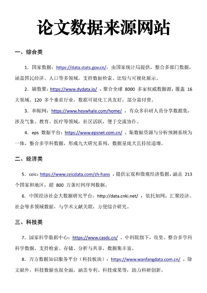 毕业论文引用来源标注页面