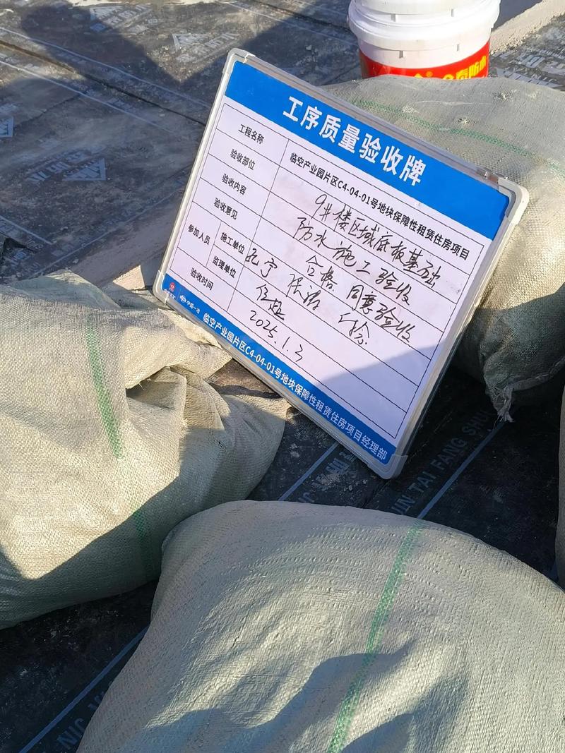 🔨 材料选择与施工验收