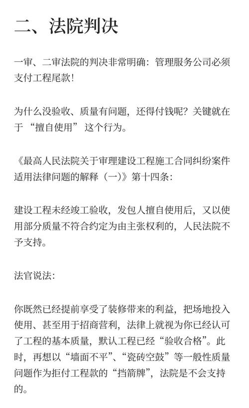 司法认定里容易踩坑的红线