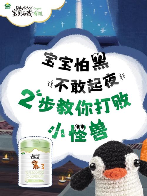 分月龄搞定怕黑,一步步来就好