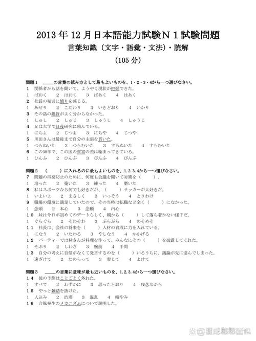 日语自学考生刷完的N1真题练习册堆